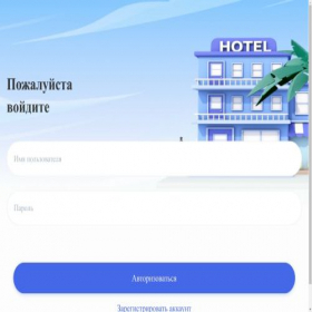 Скриншот главной страницы сайта www2.hotel-booking.live