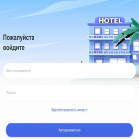 Скриншот главной страницы сайта www2.ratehawk.top