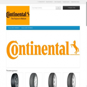 Скриншот главной страницы сайта wwwcontinental.ru