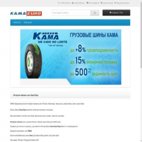 Скриншот главной страницы сайта wwwkama.ru