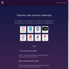 Скриншот главной страницы сайта wwwlike.ru