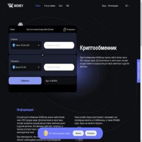 Скриншот главной страницы сайта wx.money