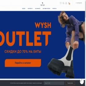 Скриншот главной страницы сайта wysh.shop