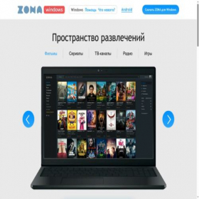 Скриншот главной страницы сайта wz1.zona.pub