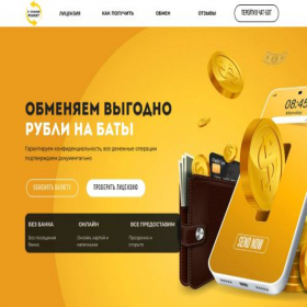 Скриншот главной страницы сайта x-changeunity.ru