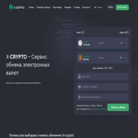 Скриншот главной страницы сайта x-crypto.tech