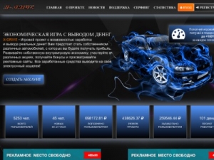 Скриншот главной страницы сайта x-drive.biz