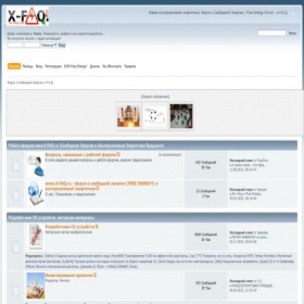 Скриншот главной страницы сайта x-faq.ru