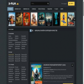Скриншот главной страницы сайта x-film.top