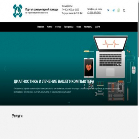 Скриншот главной страницы сайта x-flame.ru