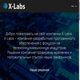 Скриншот главной страницы сайта x-labs.ru