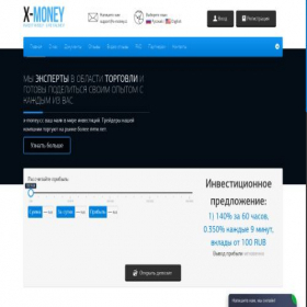 Скриншот главной страницы сайта x-money.cc