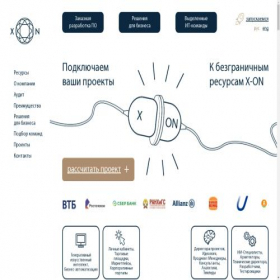 Скриншот главной страницы сайта x-on.ru