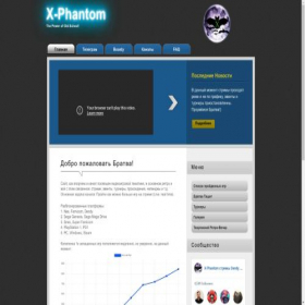 Скриншот главной страницы сайта x-phantom.ru