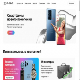 Скриншот главной страницы сайта x-phone.plus