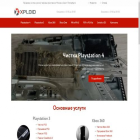 Скриншот главной страницы сайта x-ploid.ru