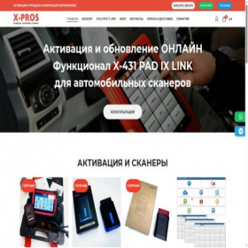 Скриншот главной страницы сайта x-pro5.ru