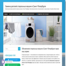 Скриншот главной страницы сайта x-remont24.ru