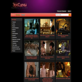 Скриншот главной страницы сайта x-sceny.ru