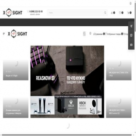 Скриншот главной страницы сайта x-sight.ru