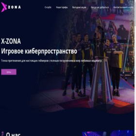 Скриншот главной страницы сайта x-zona.online