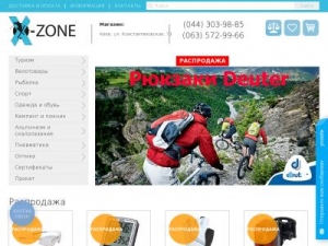 Скриншот главной страницы сайта x-zone.com.ua