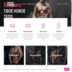 Скриншот главной страницы сайта x.animal-farma.net