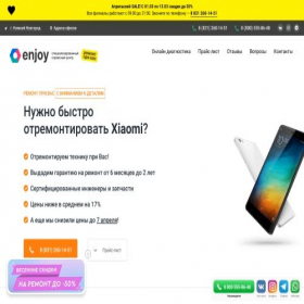 Скриншот главной страницы сайта x.enjoy-service.ru