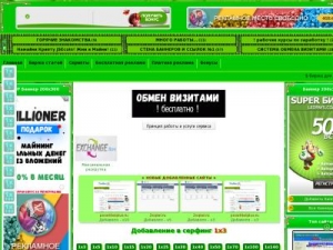 Скриншот главной страницы сайта x.real-gift.ru