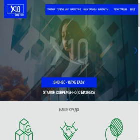 Скриншот главной страницы сайта x10-easy.ru