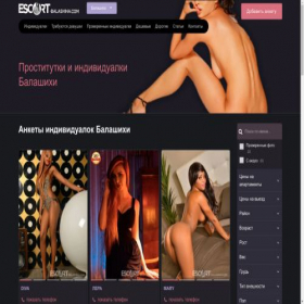 Скриншот главной страницы сайта x4.escort-balashikha.com