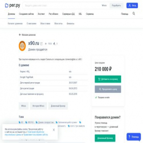 Скриншот главной страницы сайта x90.ru