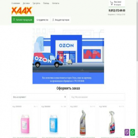 Скриншот главной страницы сайта xaax.ru