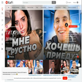 Скриншот главной страницы сайта xafi.ru