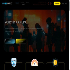Скриншот главной страницы сайта xak-market.com