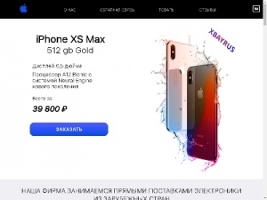 Скриншот главной страницы сайта xbayrus.ru