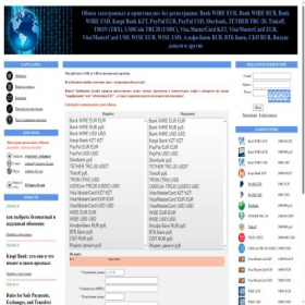 Скриншот главной страницы сайта xchange-24.com