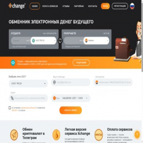 Скриншот главной страницы сайта xchange.fund