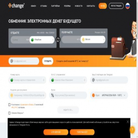 Скриншот главной страницы сайта xchange.ltd