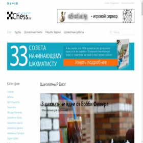 Скриншот главной страницы сайта xchess.ru