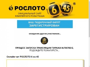 Скриншот главной страницы сайта xcnfjro12-oerwty.host