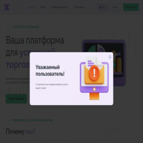 Скриншот главной страницы сайта xdwohen.com