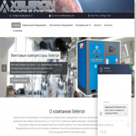 Скриншот главной страницы сайта xelerone.com