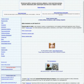 Скриншот главной страницы сайта xenoid.ru