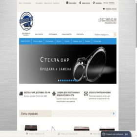 Скриншот главной страницы сайта xenonru.ru