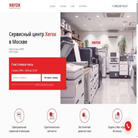 Скриншот главной страницы сайта xenox-centr.ru