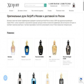 Скриншот главной страницы сайта xerjoff-perfume.ru