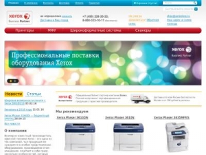 Скриншот главной страницы сайта xerostore.ru