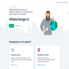 Скриншот главной страницы сайта xfastxchange.ru