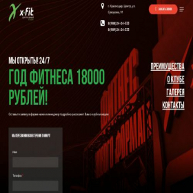 Скриншот главной страницы сайта xfit-centr.ru